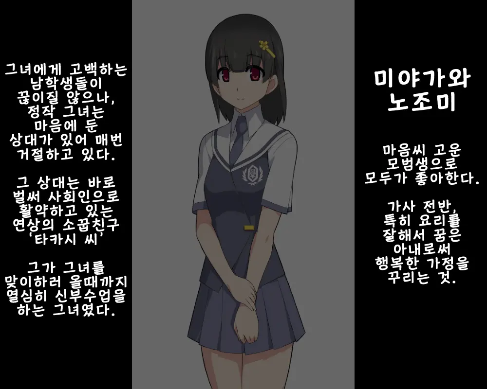 Fella Kaijin | 펠라 괴인